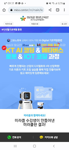 미소능력개발센터 Screen 3