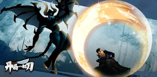 我刀法贼牛 - 高度自由的策略闯关游戏