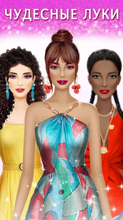 Game screenshot Стилист Моды: Игра Одевалка mod apk