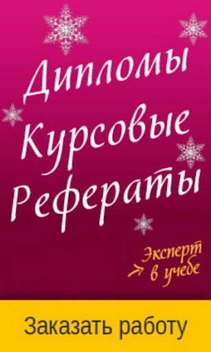 Студенту ЗАЧЕТ Screen 2