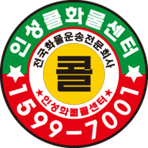 인성콜화물(차주) logo