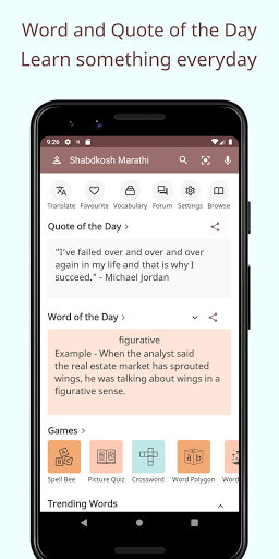 Android application English Marathi Dictionary - S screenshort