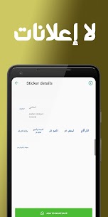 WAStickerApps Arabic Goldea  For Pc 2021 – (Windows 7, 8, 10 And Mac) Free Download 2