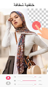 صورة لقطة الشاشة