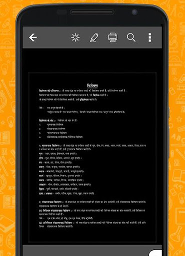 Hindi Grammar-Vyakran - सम्पूर