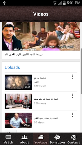 The Way TV Screen 2