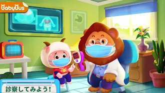 Game screenshot ベビーパンダのびょういん-BabyBus mod apk