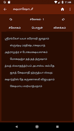 Kshama Shodasi Screen 3