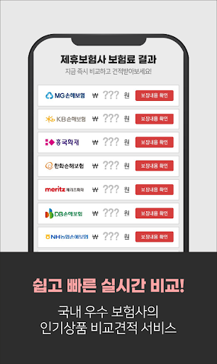 암보험사추천 여성 삼성 신한 농협생명 알짜배기 여성시대 Screen 3