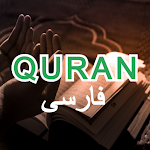 Cover Image of Download Quran Persian 1.0.2 APK
