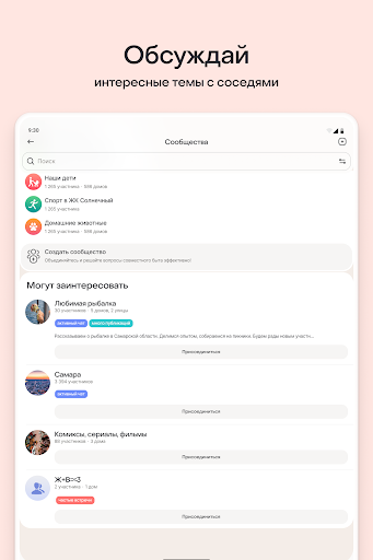 Вместе.ру соцсеть для соседей