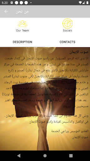 Voice of Faith Screen 3