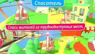 Game screenshot McPanda: Суперпилот hack