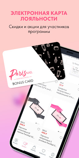 ParisNail маникюр и педикюр