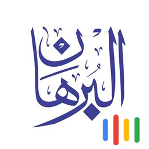 Al-Burhan Teachers Attendance  Icon