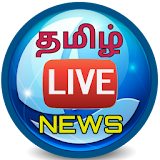 Tamil Live News TV & Paper icon