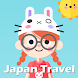 日本旅遊實用句 - Androidアプリ