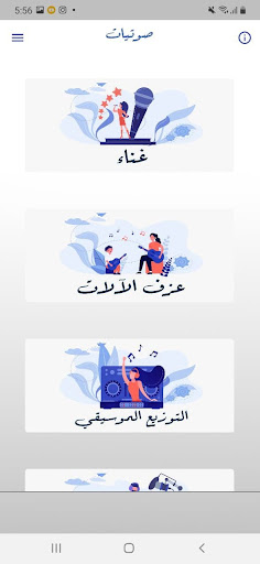 علمني, شكراً