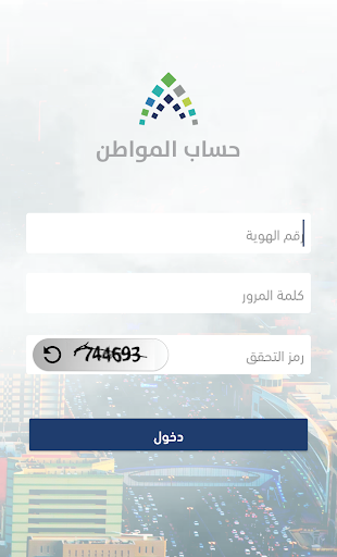 Android application Citizen Account screenshort