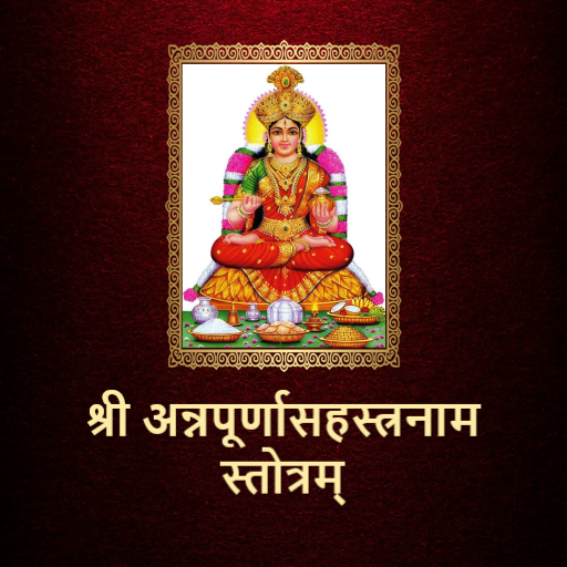 अन्नपूर्णासहस्त्रनाम स्तोत्रम् logo