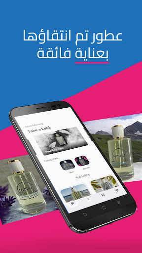 Android application Nafha screenshort