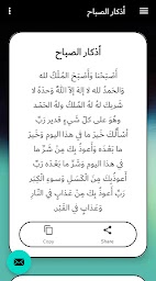 حصن المسلم