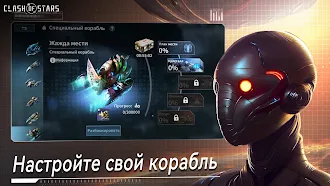 Game screenshot COS: Космическая стратегия hack