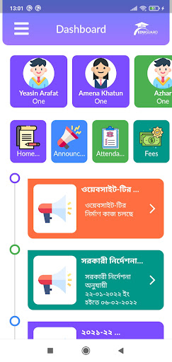 মারকাযুত তারবিয়াহ বাংলাদেশ Screen 3