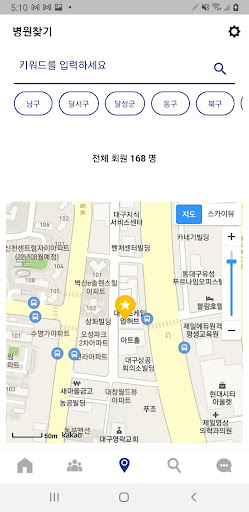 대한비뇨의학회 대구경북지회 회원수첩 Screen 3