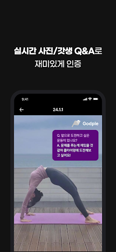 갓플 Screen 3