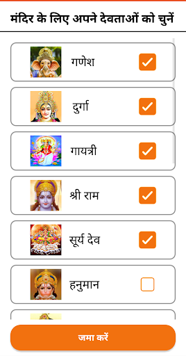 Android application Pujagoodies- Pujan Samagri app screenshort