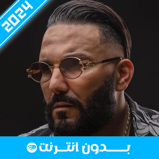 أغاني رضا طلياني 2024 for  Android – Latest Version & Features app icon