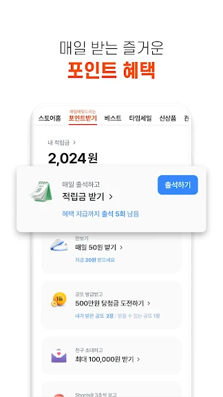 공구마켓-공동구매 쇼핑어플_2