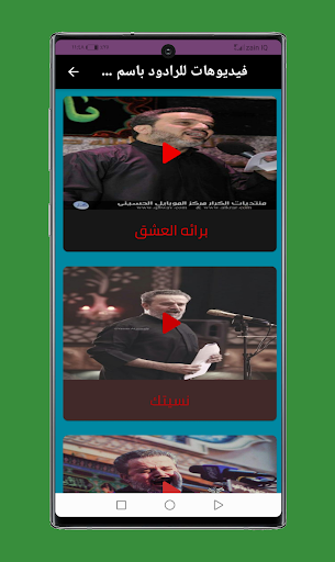 باسم الكربلائي 2021