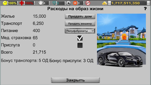 Бизнес стратегия 3 скриншот 2