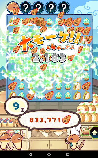 〈なめこのパズル〉まとめてモーケ！なめこ店 screenshot 20