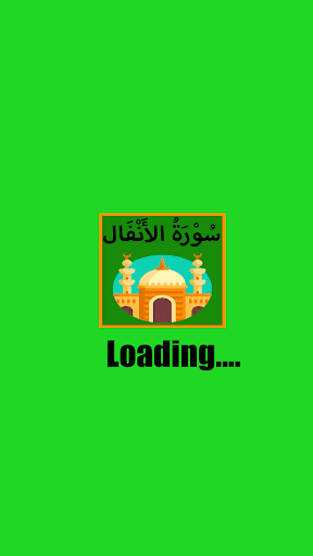 Android application Surah Anfal screenshort