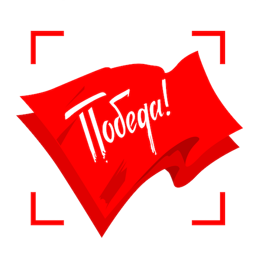 Герои Победы logo