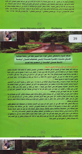 كتاب غير حياتك في 30 يوم