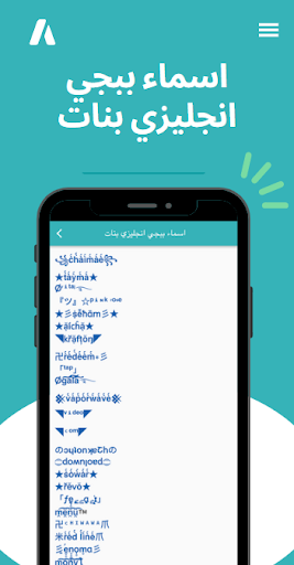 اسماء مزخرفة للألعاب Screen 3