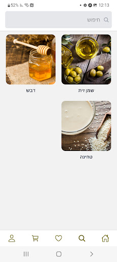 משק אלוני Screen 3