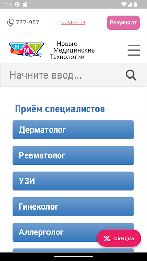 НМТ Screen 3