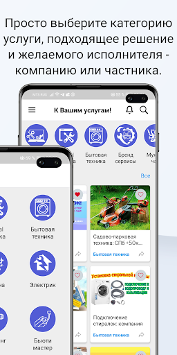 К Вашим услугам! Муж на час. Screen 3