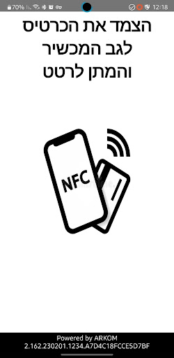 Android application NFC_CardReader screenshort