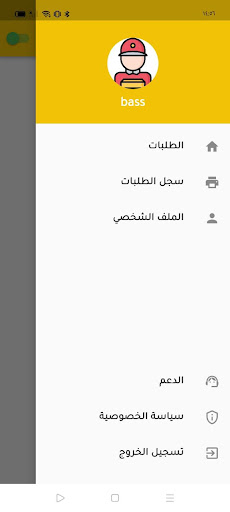Android application Waqtey rider screenshort