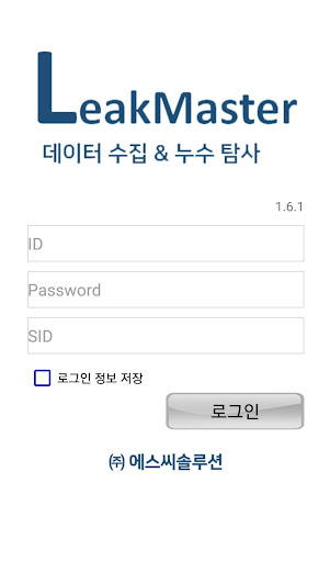 Android application LeakMaster screenshort