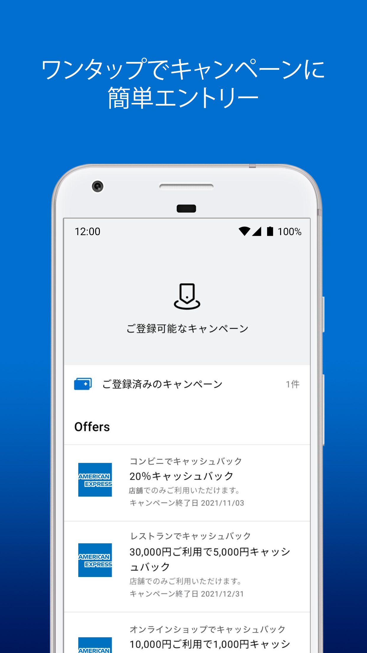 Android application Amex Japan screenshort
