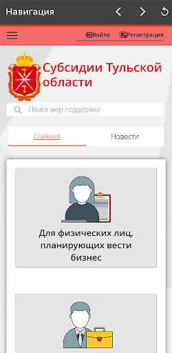 Господдержка71 Screen 3