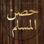 Cover Image of Download حصن المسلم  APK
