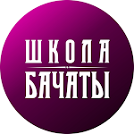 Cover Image of Download Школа Бачаты  APK